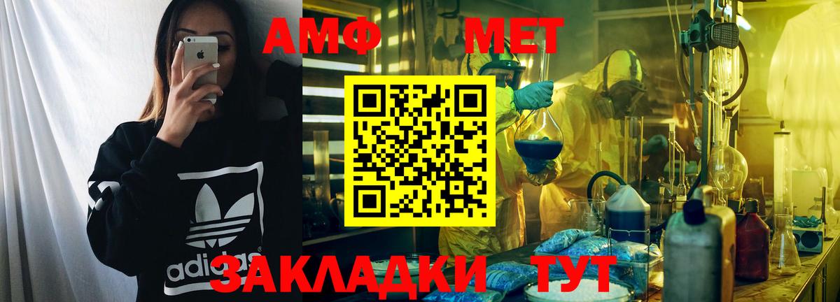 АМФ VHQ Строитель