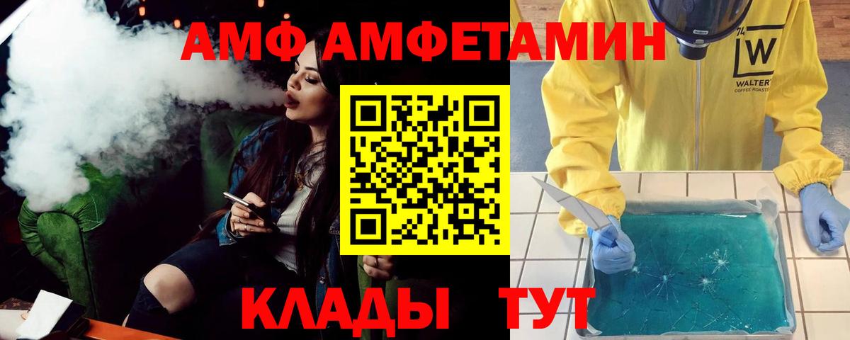 АМФЕТАМИН  АМФ Розовый  Вход с VPN  Амфетамин  Строитель 