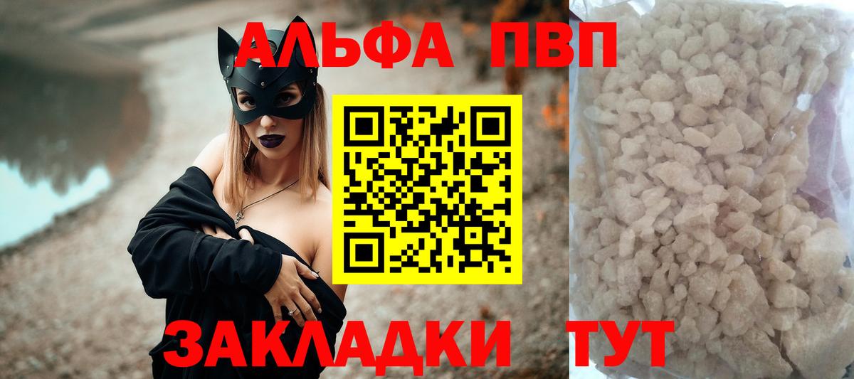 А ПВП кристаллы  Вход с VPN  Строитель  Альфа ПВП VHQ  Альфа ПВП  A-PVP VHQ 