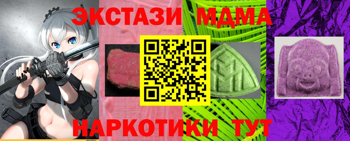 купить   Вход с VPN  Ecstasy таблы  Строитель  ЭКСТАЗИ MDMA 