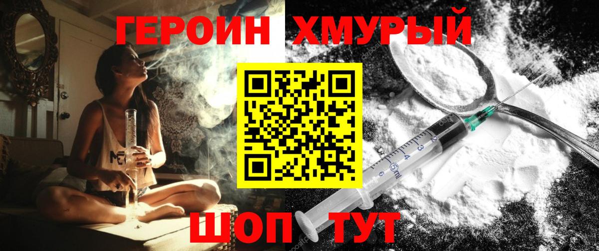 Строитель  ГЕРОИН VHQ  Вход с VPN 