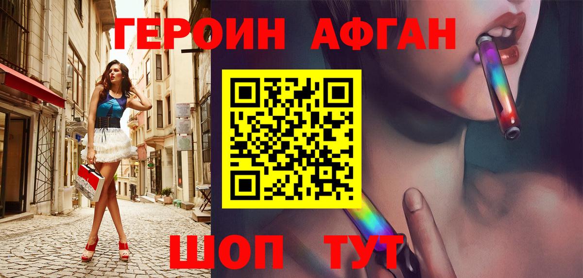 Героин афганец Строитель