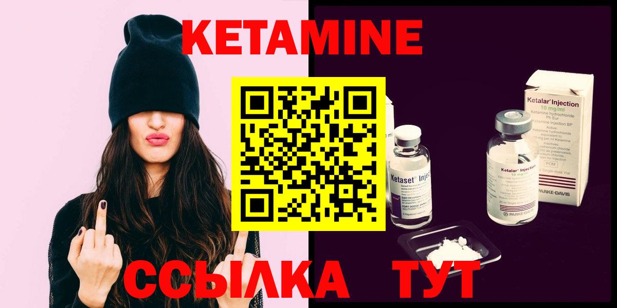 Кетамин VHQ Строитель