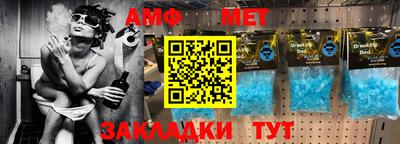 метамфетамин Моздок