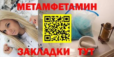 метамфетамин Моздок