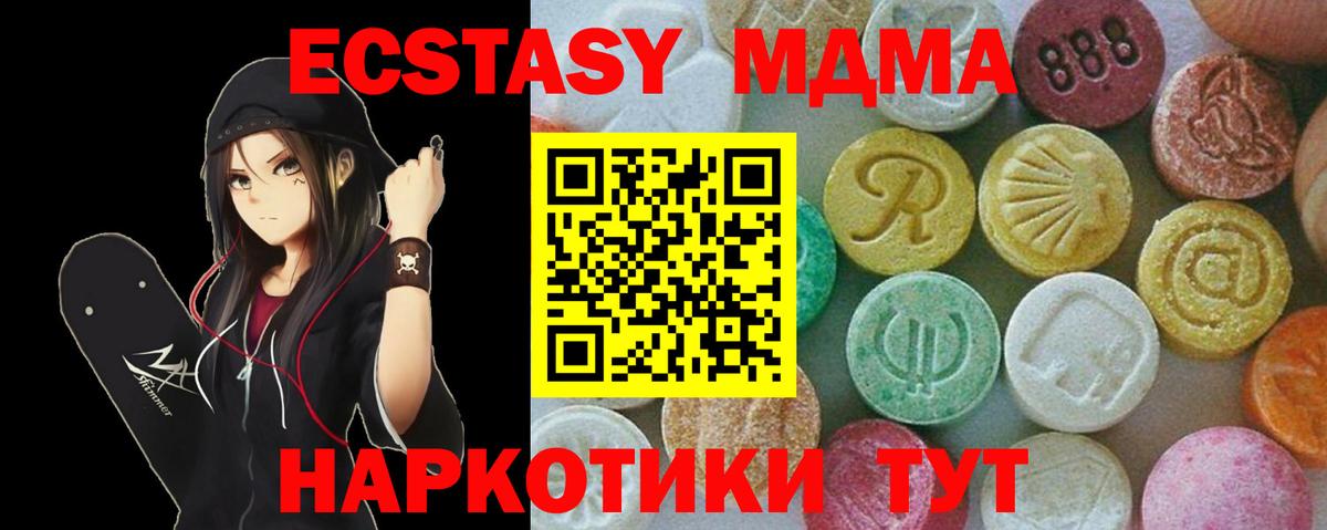 МДМА crystal Строитель