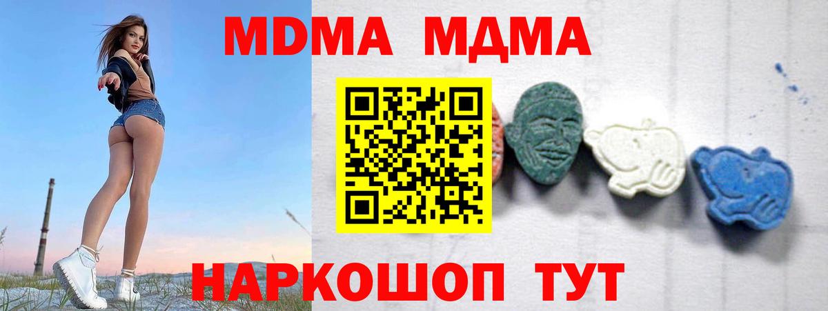 MDMA  Вход с VPN  Строитель  MDMA VHQ  МДМА кристаллы 