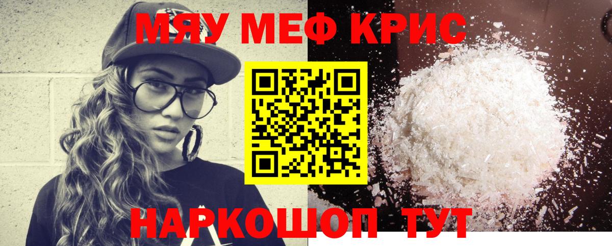 МЕФ VHQ  Меф  где продают   Вход с VPN  МЯУ-МЯУ VHQ  Строитель 