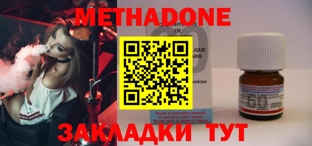 Метадон VHQ  МЕТАДОН кристалл  Строитель  Вход с VPN 