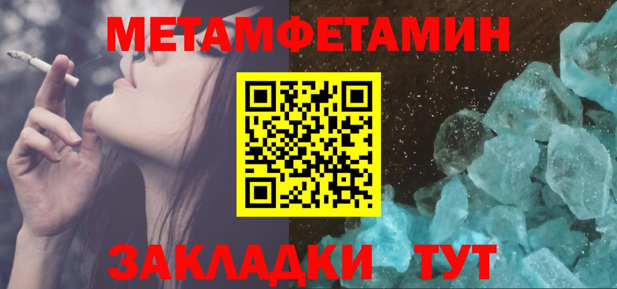 МЕТАМФЕТАМИН Декстрометамфетамин 99.9% Строитель