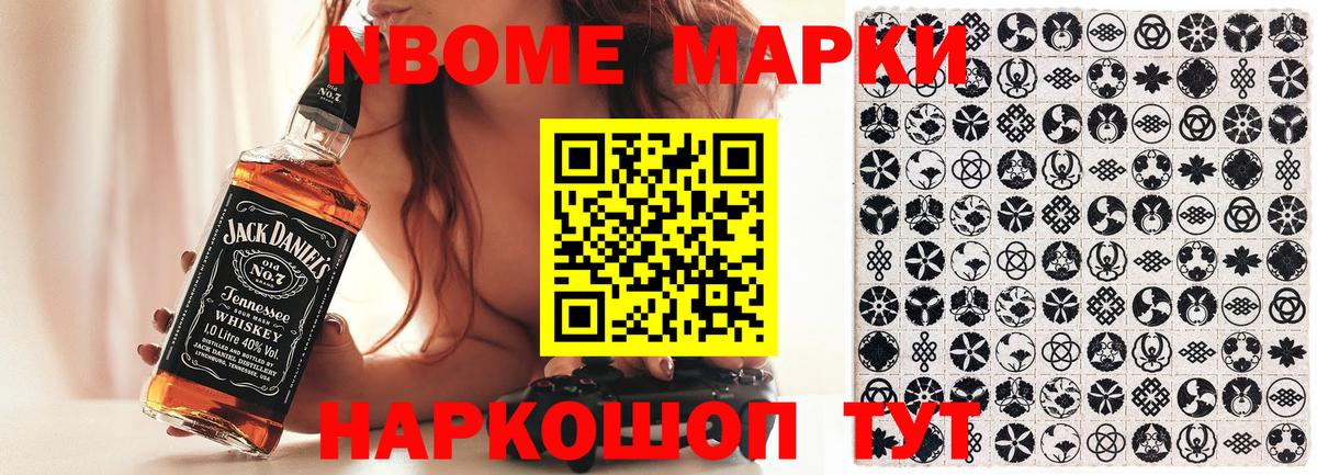 Наркотические марки 1,8мг  Вход с VPN  Наркотические марки 1,8мг  Марки 25I-NBOMe  Строитель 
