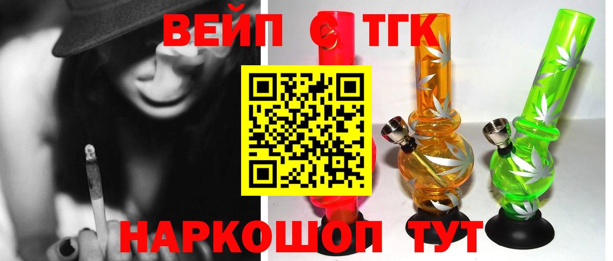 ТГК вейп  Вход с VPN  Строитель 
